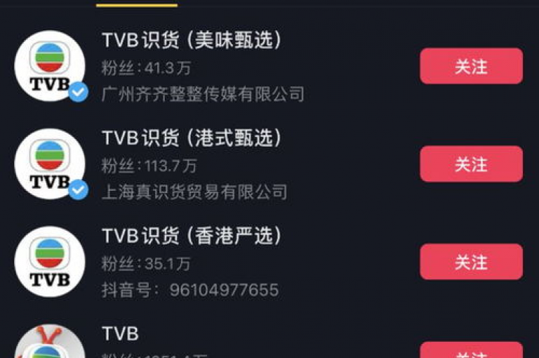 抖音业务在线下单，资金秒速到账。
