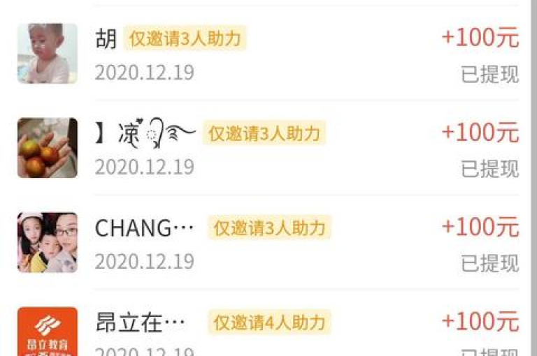 拼多多助力请求谁在拼多多互帮群里，能帮我点一下助力吗？