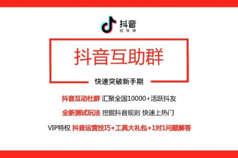 QQ空间互赞群组，网络红人点赞服务 - 抖音快手视频播放量提升平台 - 抖音点赞安全平台2024官方紧急澄清！