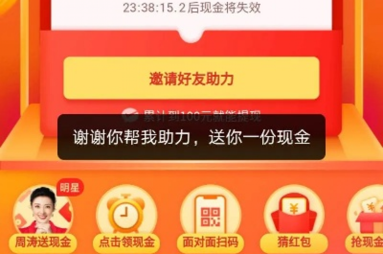 拼多多平台推出金币助力活动，吸引用户参与互动。
