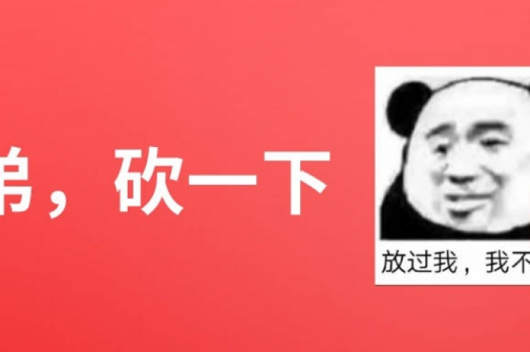 拼多多砍价活动，距离成功仅一步之遥，怎样才能跨越那0.98%的障碍？