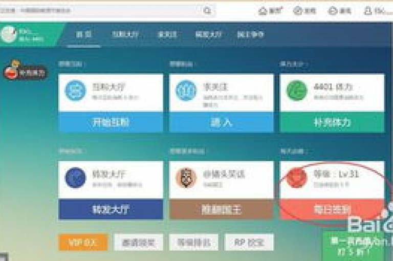 增加粉丝参与度的秘密武器