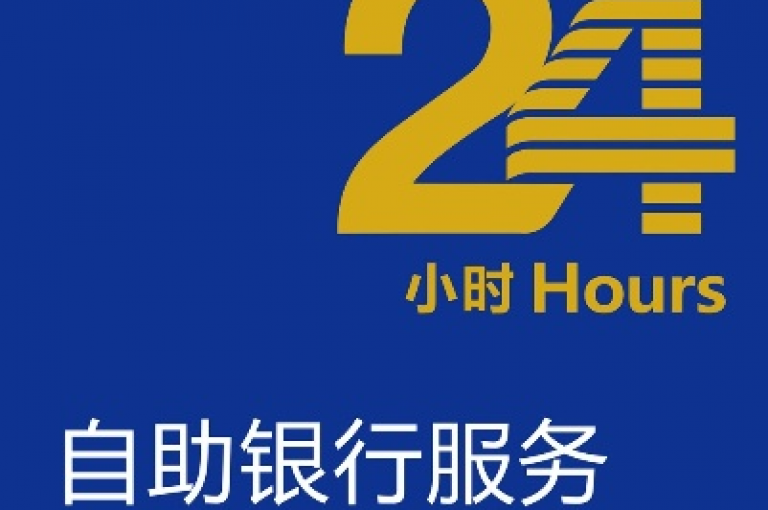 KS24小时自助业务是指银行提供的一种全天候不间断的自助服务，使客户能够在任何时间进行金融交易和查询。