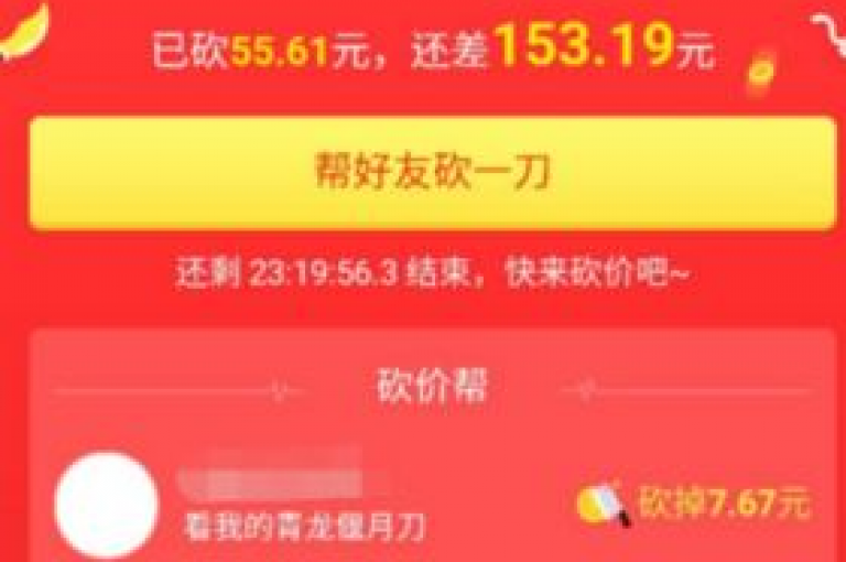 如何寻找参与拼多多免费领商品活动的群组拼多多砍价平台？