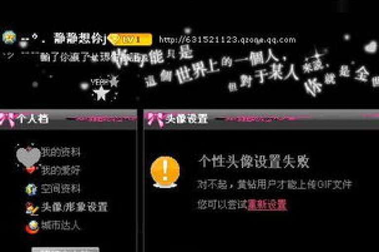 使用QQ黄钻功能上传的图片是否保持原始画质？