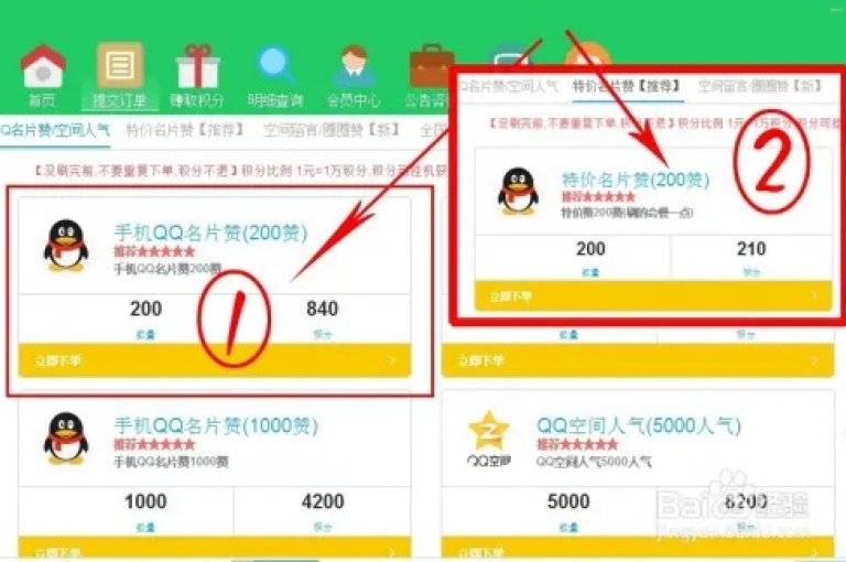 苹果设备专用的QQ名片自动点赞软件，让你轻松获得更多赞。