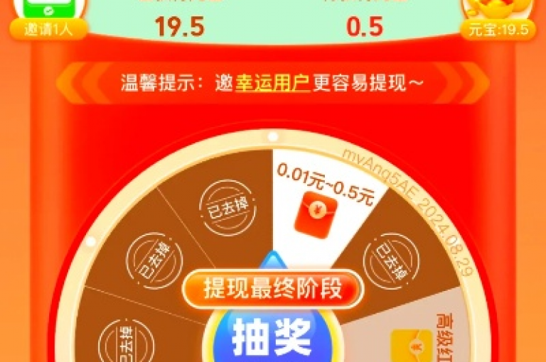 拼多多通过微信助力平台实现提现操作。