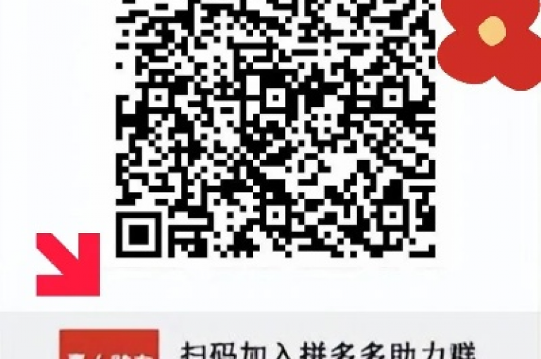 加入拼多多互助群，新人免费领取商品，一起助力砍价赢好礼。