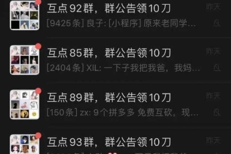 拼多多800互帮群，共享优惠的购物新风尚。