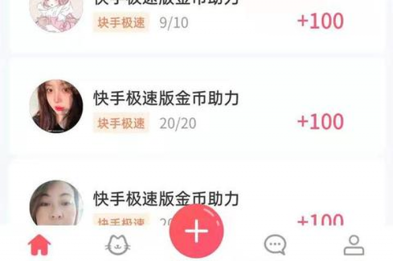 2025拼多多互砍群，大家齐心协力来助力。
