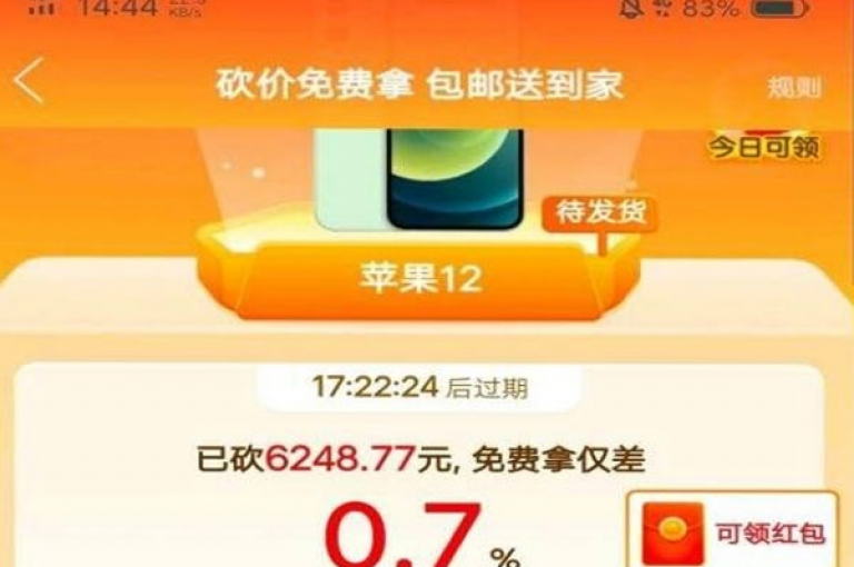 拼多多砍价网站提供的真人助力服务，声称可以免费领取礼物，这在知乎上引发了关于其真实性的讨论。