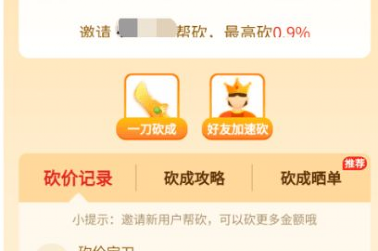 2025拼多多砍价互助群，免费加入，助力微信好友轻松得优惠。