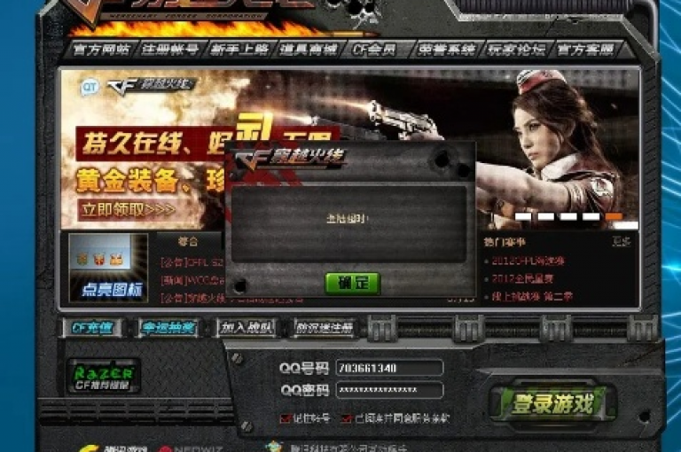 cf卡盟(CF卡盟的热门游戏活动介绍)