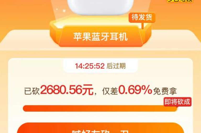 拼多多助力砍价软件的真伪存在争议，需谨慎对待。