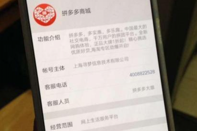 我加入了一个拼多多互相助力的微信群，里面还有人分享了{拼多多助力网站}。