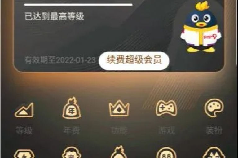 免费获取QQ超级会员，抖音视频轻松获得10000个赞 - 卡盟提供永久超级会员服务 - 网红商城全天候24小时自助下单平台2024年官方澄清！
