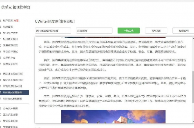 确保遵循qq空间规则，优化内容管理等同于提升搜索引擎优化效果。