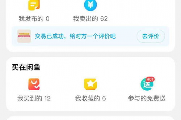 闲鱼卡盟下单平台，提供一站式购物解决方案。