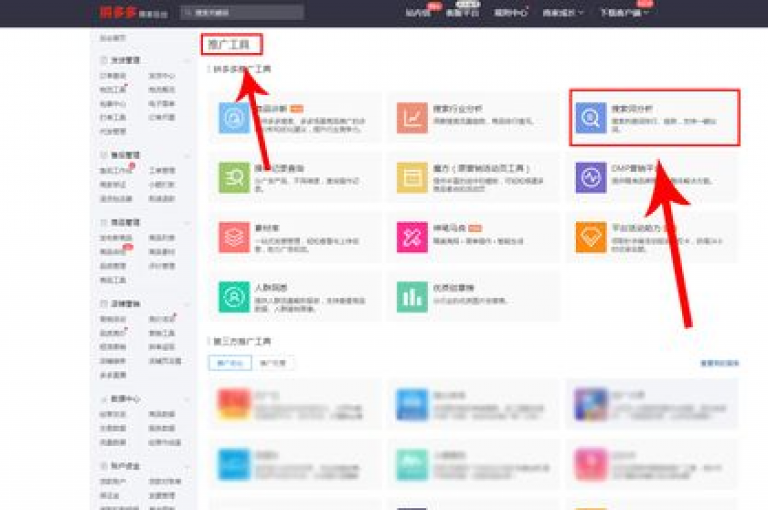 2025拼多多助力互助群在多多互助网站上备受瞩目。