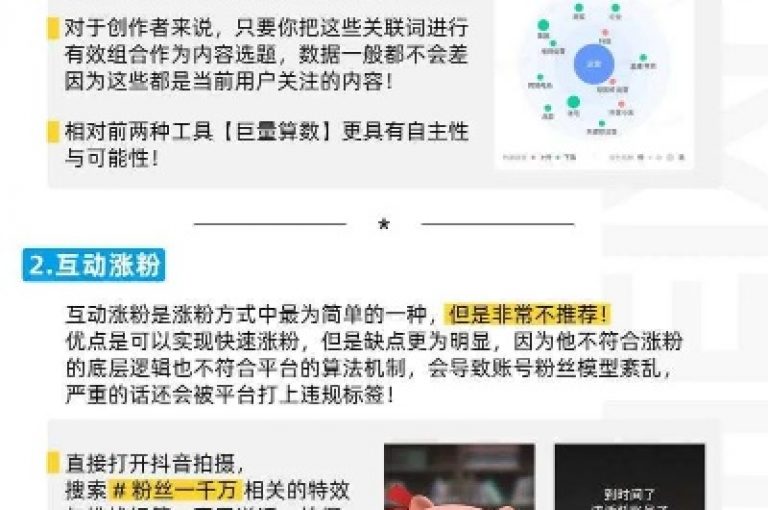 探索，微博大V增粉秘籍，详细解析助你快速提升社交影响力。