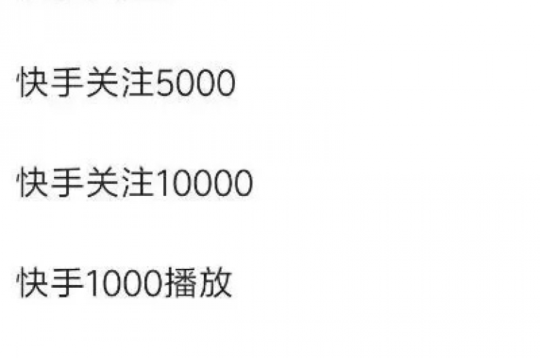 抖音高效增粉服务 - 瞬间提升1000关注者。