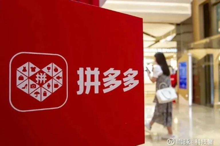 北城拼多多助力平台，引领电商行业的新风尚。
