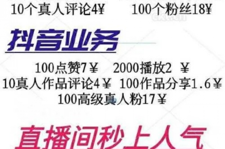 抖音点赞新策略，热门推荐抖音点赞秘籍，一元换取百万赞，2025年必备技巧！