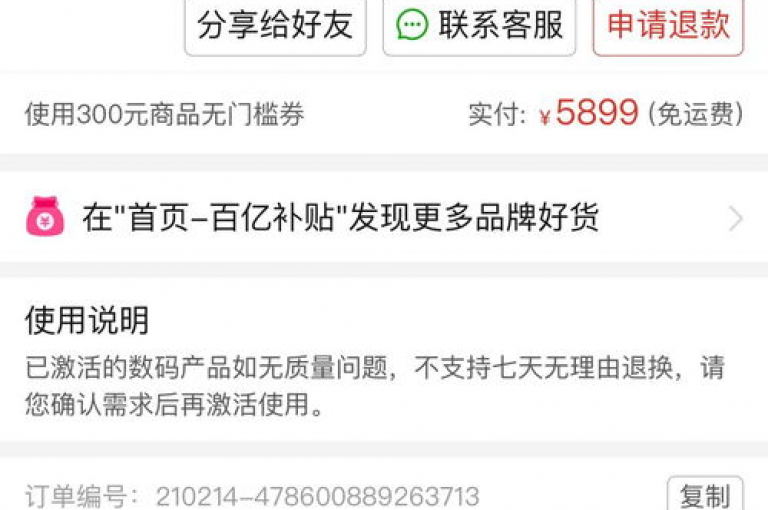 拼多多账号手机号更换指南，详细步骤助你快速实现号码更新。