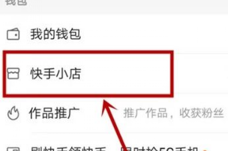 快手充值平台官方入口(快手官方充值渠道)。