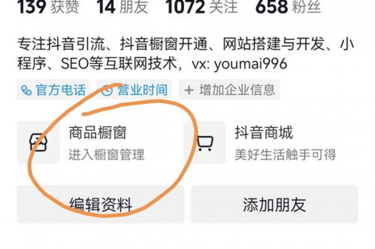 要迅速积累抖音粉丝至1000人，关键在于制作高质量、引人入胜的内容，并积极与观众互动。