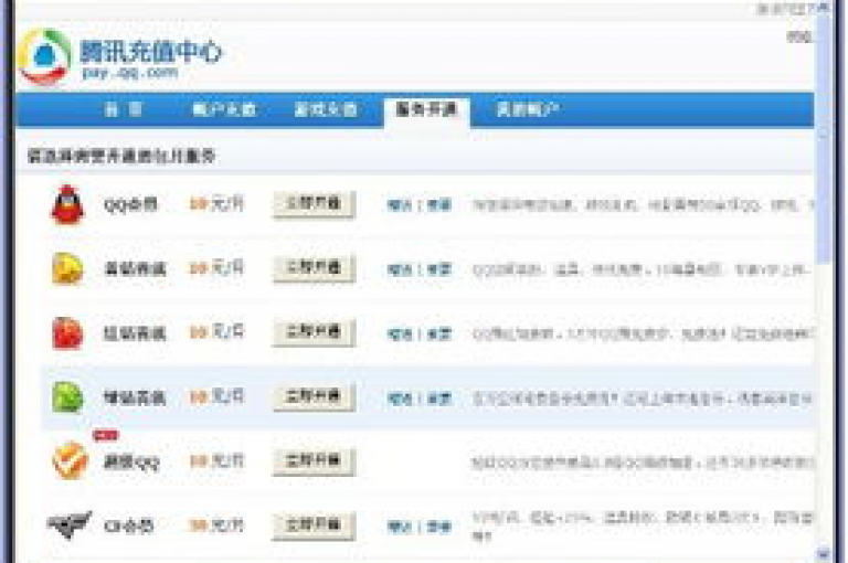 抖音自助平台推出限时活动，QQ用户免费获得SVIP体验，卡盟排行榜前十名揭晓！