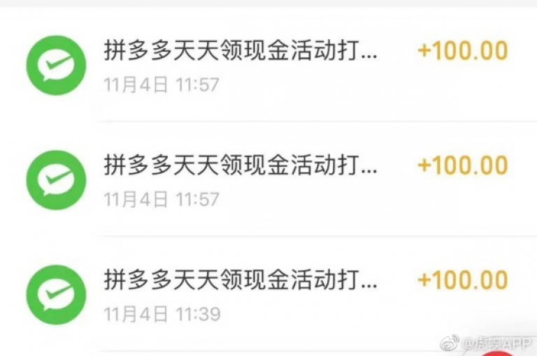 分析拼多多提现助力群的可信度问题。