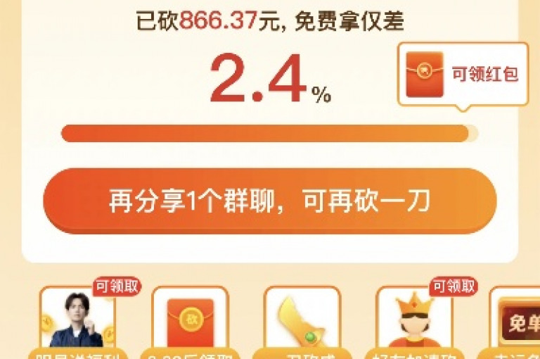 我加入了一个专门组织拼多多砍价互助活动的QQ群。