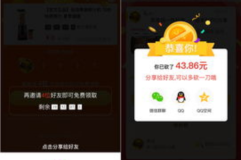 如何优雅地应对并移除拼多多助力活动中的微信好友关系。