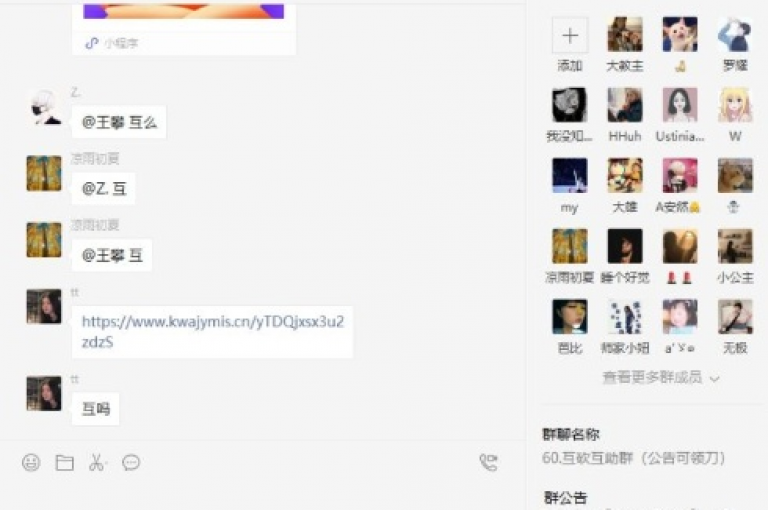 QQ群的砍价助力功能，正引领着社交电商的新潮流。
