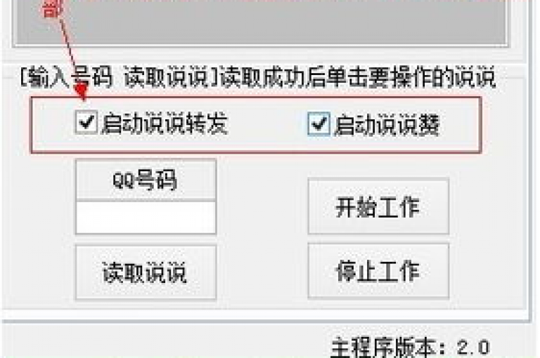 qq空间说说赞平台，提供真人免费点赞服务（qq空间说说点赞平台，可免费获得真人点赞）。