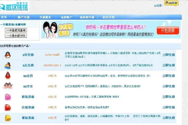 随时待命，卡盟自助平台，全天候提供Q币充值服务，简单操作，安全可靠！