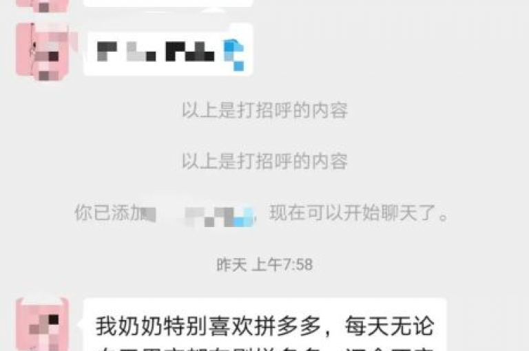 pdd砍价拼多多互助微信群真的能帮上忙吗？