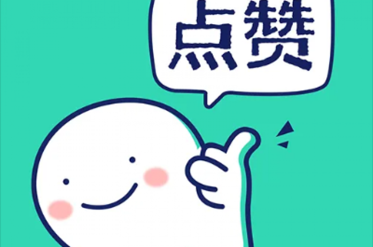 ks秒赞点赞(KS秒赞点赞工具)