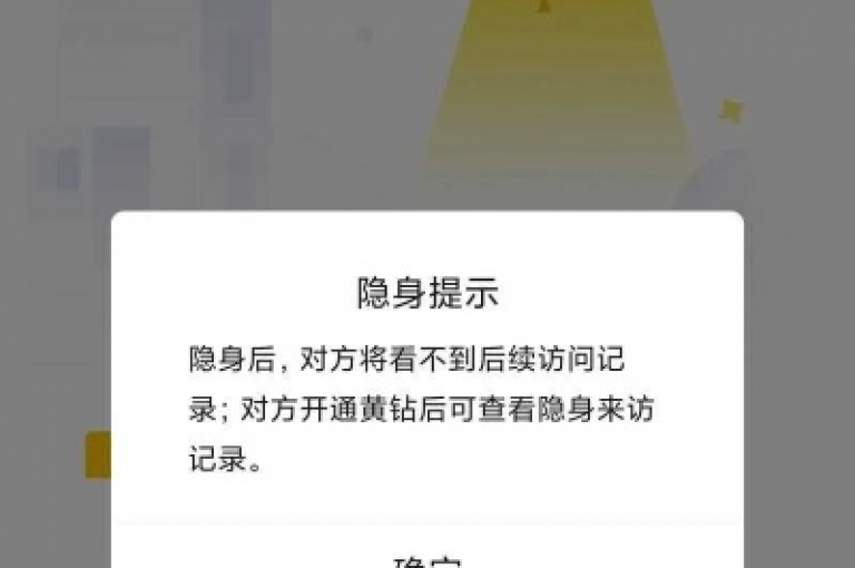 揭秘免费提升QQ空间访客量的独家技巧，让你在2025年轻松增加人气！