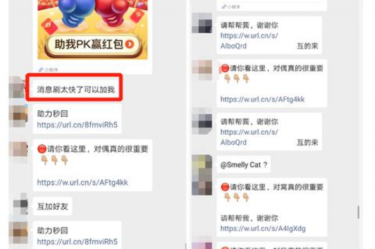 拼多多助力刷人是一个提供免费互助服务的在线平台。