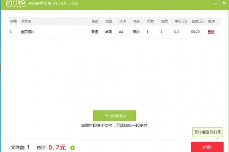 揭秘最新dy业务自助下单软件的下载安装方法，全面指南助你2024轻松掌握！