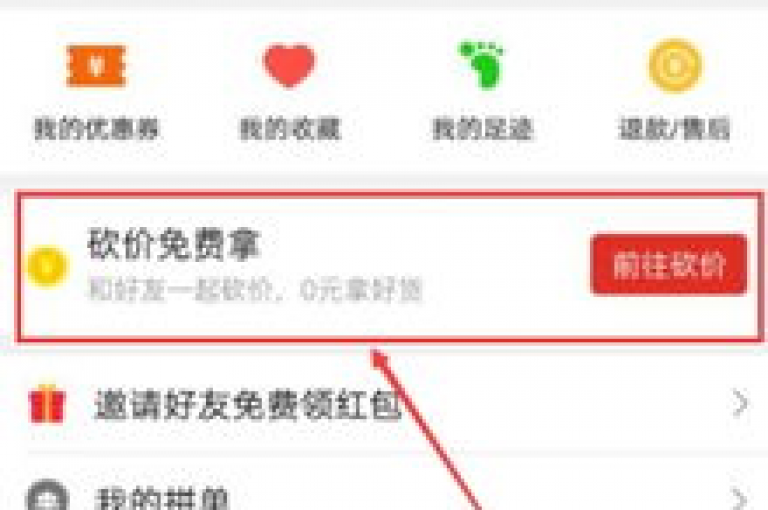 拼多多砍价助手，助你轻松享优惠。