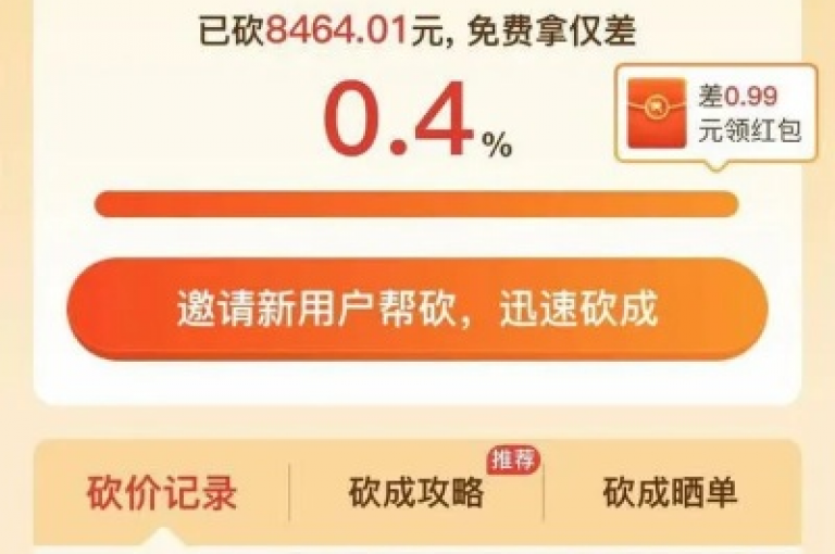 如何寻找能够参与多多砍价免费拿活动的专用软件呢？
