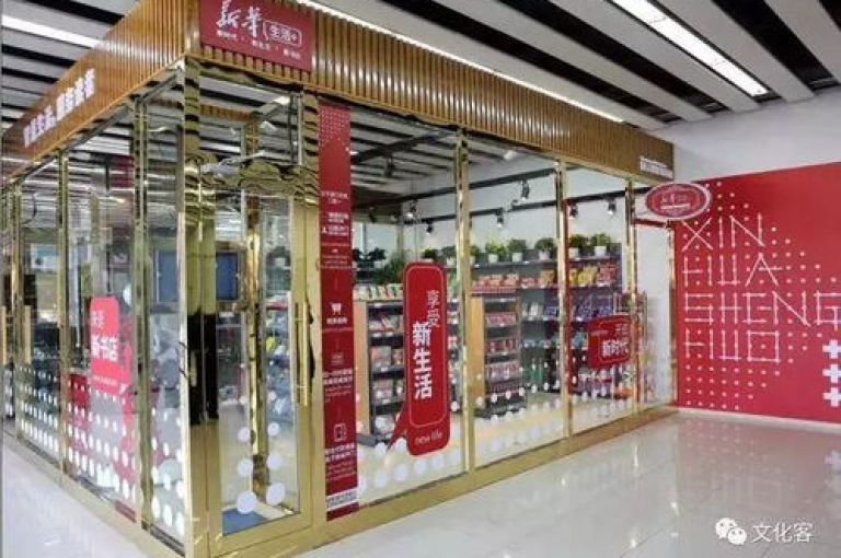 新兴的网红商店引入了24小时自助购买服务，让顾客能够随时享受购物的乐趣。