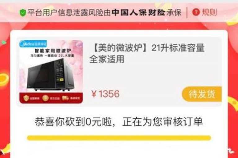 拼多多助力群2025是一个专注于提供{pdd砍价平台}的社群，成员们在这里互相帮助，共同享受砍价带来的乐趣和实惠。