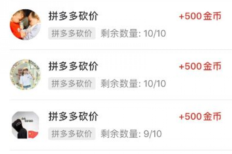 拼多多砍价软件在百度贴吧官网上拥有专门的互助群，为需要砍价的用户提供了一个交流和合作的平台。