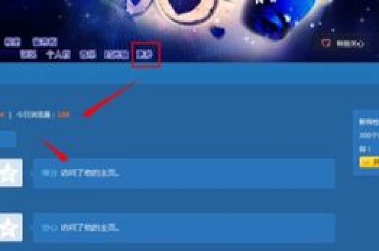 qq空间显示浏览次数却无访客(qq空间浏览次数却无访客)
