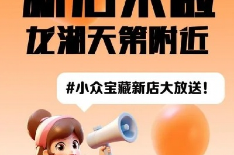 抖音上0.01元提升小白龙马山肥大地房知名度的策略大曝光，2024年营销必备技巧！