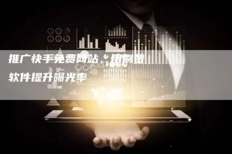 探索抖音营销新境界，揭秘推广技巧，助力品牌曝光与销售飞跃的秘诀。